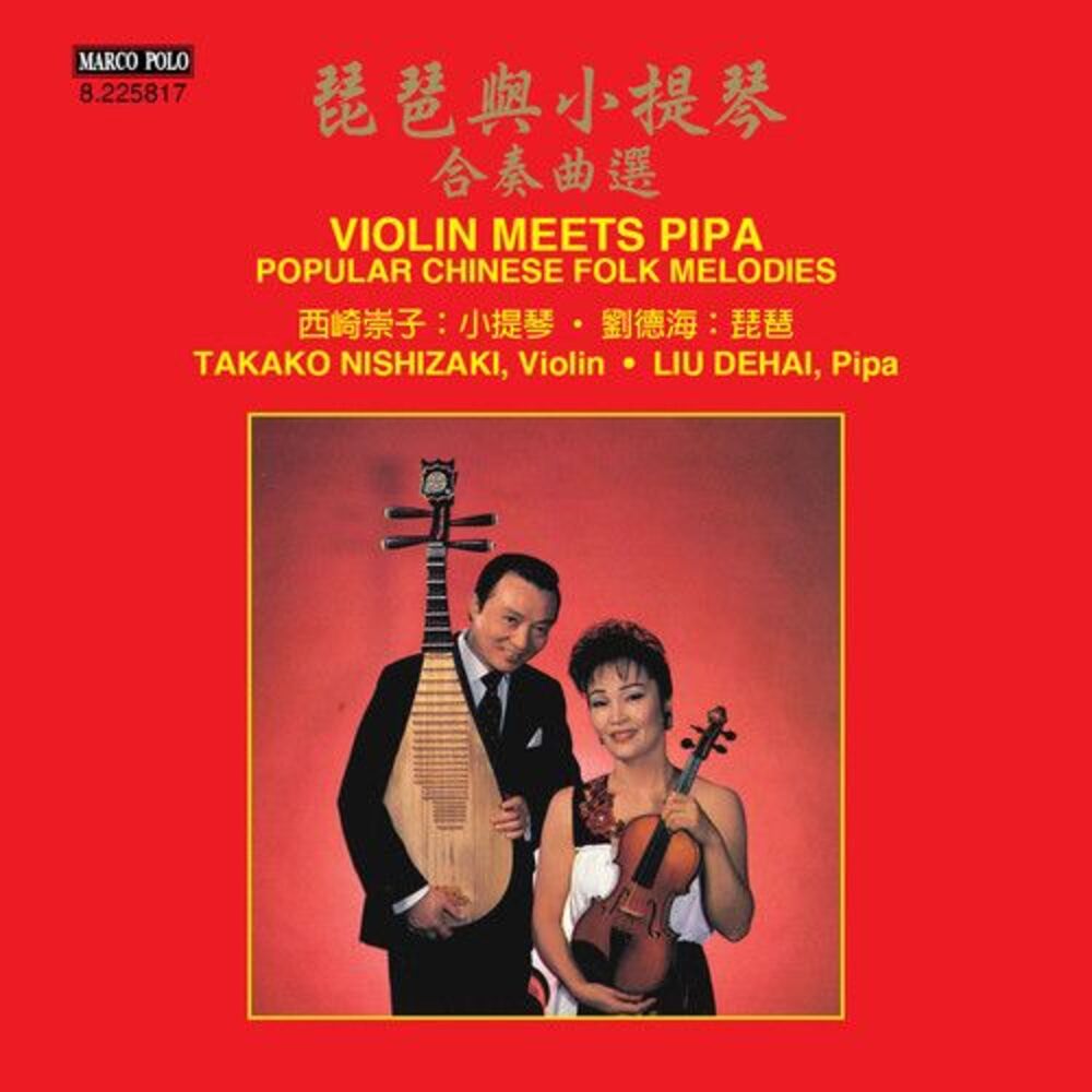 Xiaofei / Nishizaki,Takako / Dehai,Liu - Violin Meets Pipa - Popular Chinese